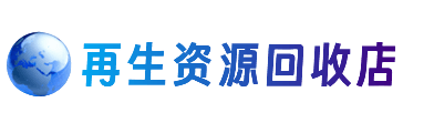 梅州市梅县购物卡回收站