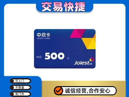 梅州市梅县购物卡回收中欣卡.jpg