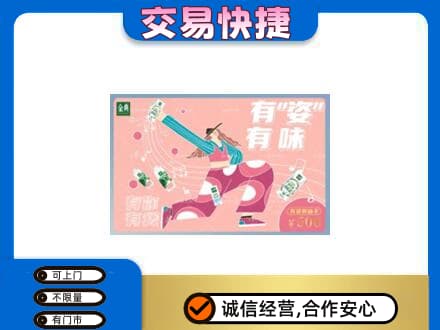 梅州市梅县购物卡回收伊利礼品卡.jpg