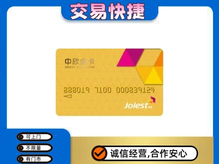 梅州市梅县购物卡回收中欣购物卡.jpg