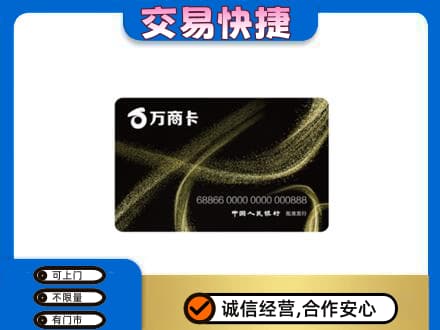 梅州市梅县购物卡回收万商卡.jpg