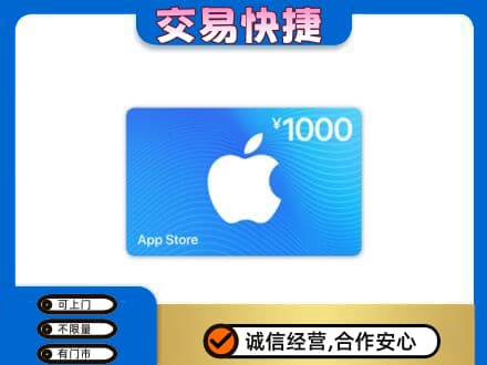梅州市梅县购物卡回收苹果卡.jpg