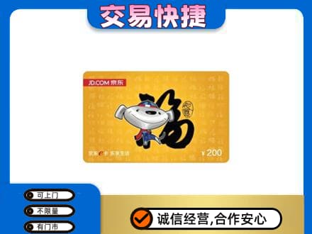 梅州市梅县购物卡回收京东E卡.jpg