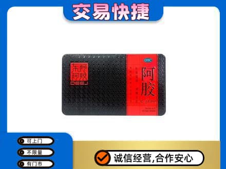 梅州市梅县回收阿胶