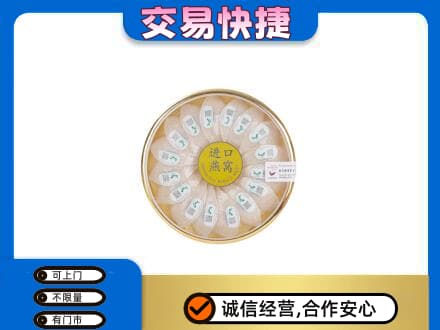 梅州市梅县回收进口燕窝