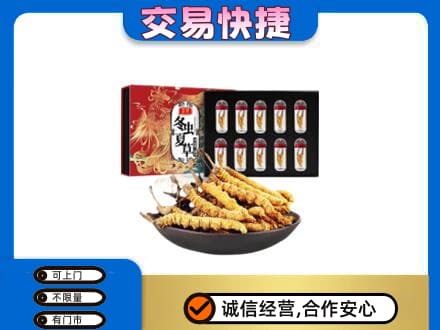 梅州市梅县回收冬虫夏草