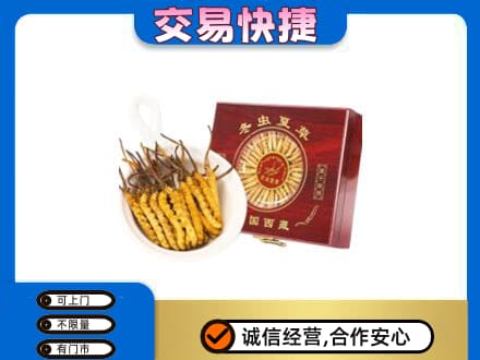 梅州市梅县回收补品