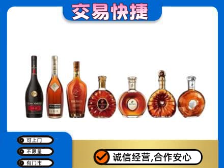 梅州市梅县洋酒回收.jpg