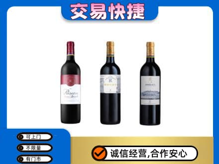 梅州市梅县洋酒回收拉菲红酒.jpg