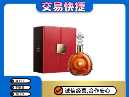 梅州市梅县洋酒回收路易十三.jpg