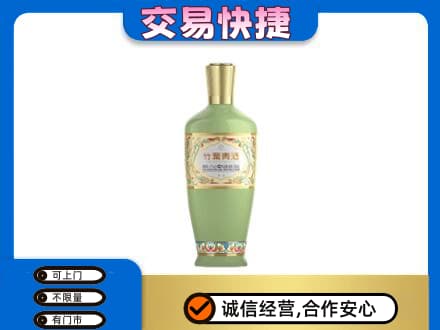 梅州市梅县名酒回收竹叶青酒.jpg