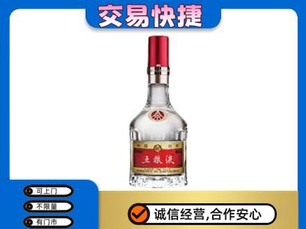 梅州市梅县名酒回收五粮液8代.jpg