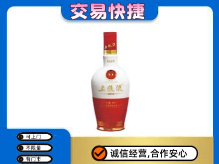 梅州市梅县名酒回收五粮液1618.jpg