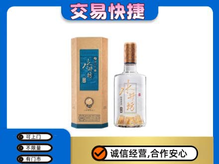 梅州市梅县名酒回收水井坊酒.jpg