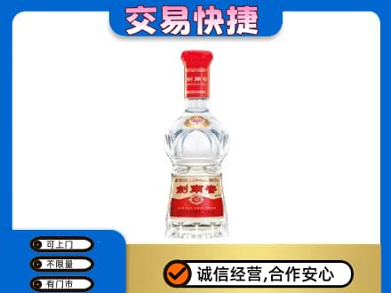 梅州市梅县名酒回收剑南春水晶剑.jpg