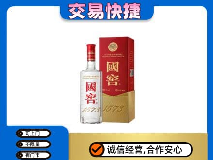 梅州市梅县名酒回收国窖1573.jpg