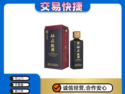 梅州市梅县名酒回收杜康.jpg