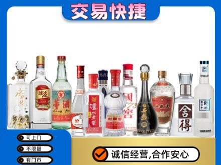 梅州市梅县名酒回收店.jpg