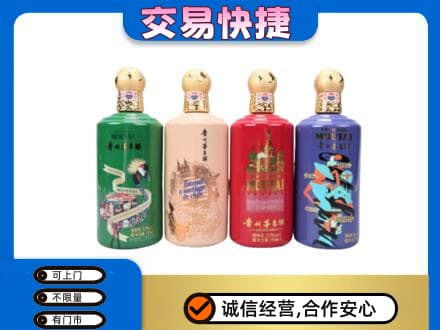 梅州市梅县茅台回收走出四国.jpg