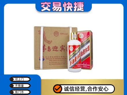 梅州市梅县茅台回收迎宾酒.jpg