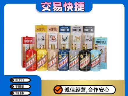梅州市梅县茅台回收生肖茅台.jpg