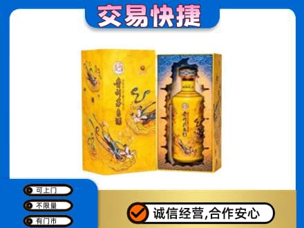 梅州市梅县茅台回收散花.jpg