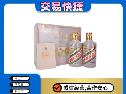 梅州市梅县茅台回收茅台礼盒.jpg