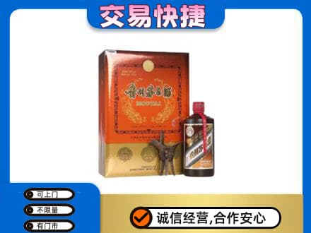 梅州市梅县茅台回收电话.jpg