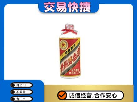 梅州市梅县茅台回收80年代.jpg