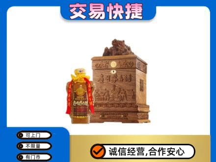 梅州市梅县茅台回收80年份.jpg