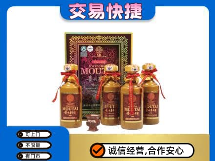 梅州市梅县茅台回收50年礼盒.jpg